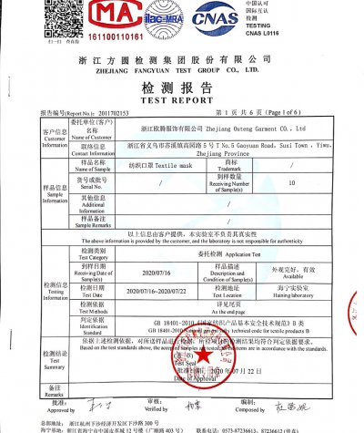 檢測(cè)報(bào)告