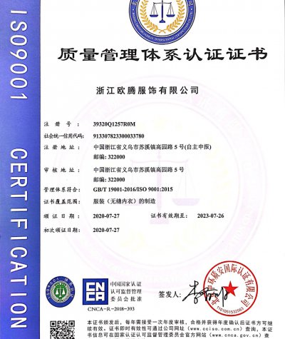 歐騰質量認證圖片