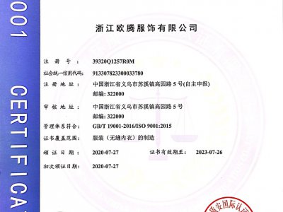 歐騰質量認證圖片